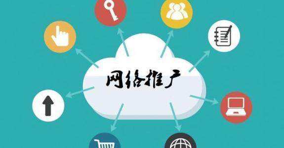宁德传统企业做网络推广应该要明白这3个重要问题