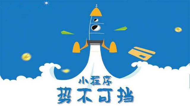 宁德微信小程序开发如何助力传统零售商突破经营难题