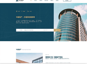 宁德华盛地产，打造你的理想窝