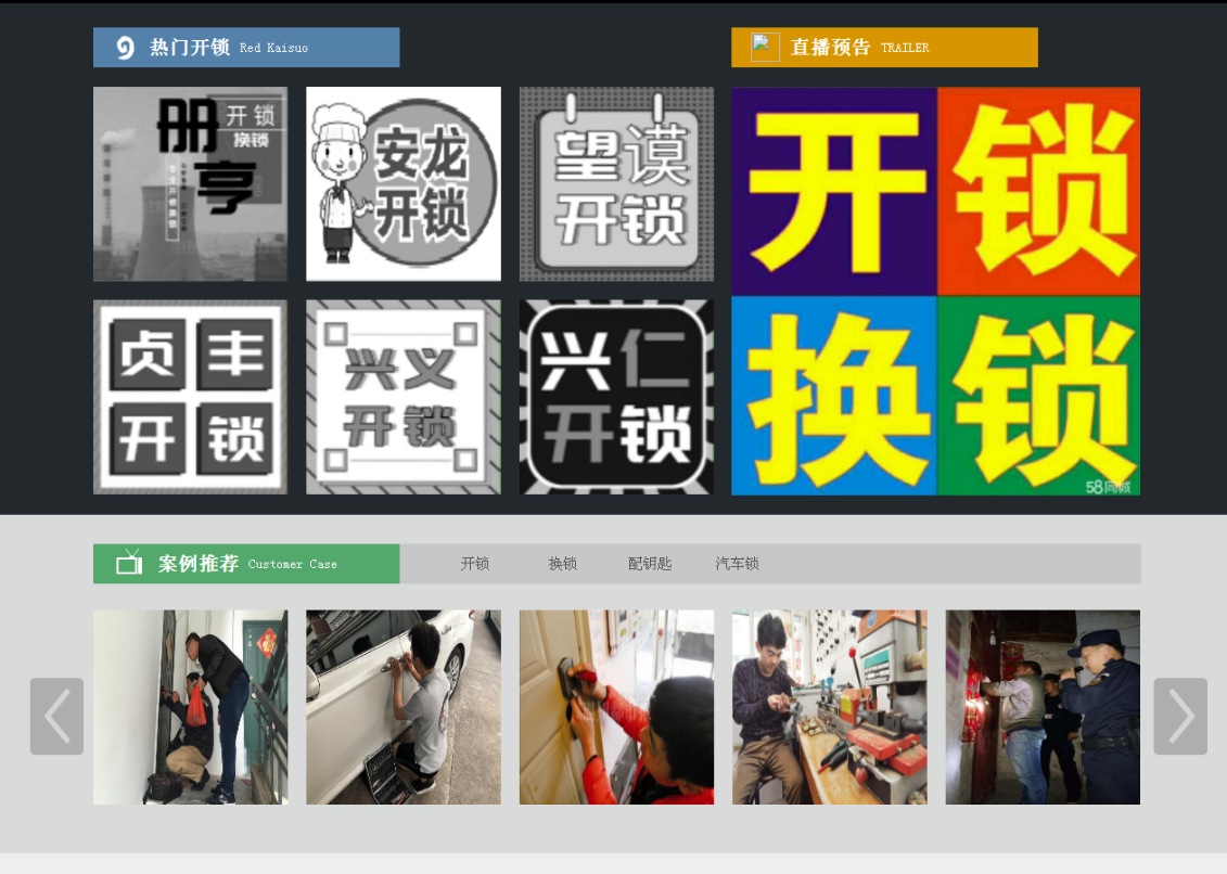 宁德黔西南开锁网门户网站